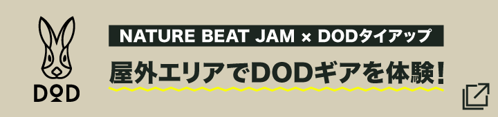 NATURE BEAT JAM x DODタイアップ