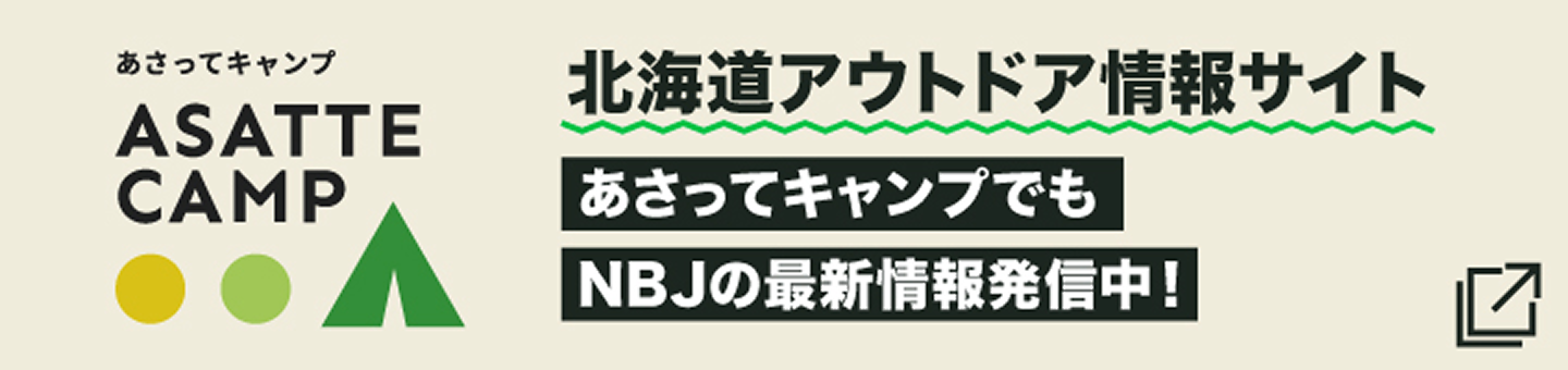 あさってキャンプバナー