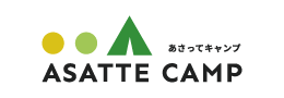 あさってキャンプ