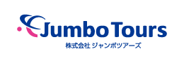 ジャンボツアーズ