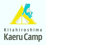 北広島かえるキャンプ場