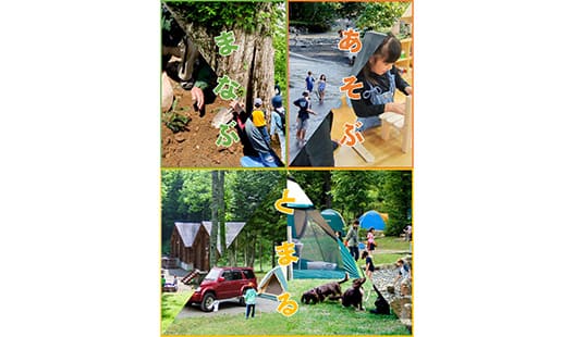 北海道立道民の森